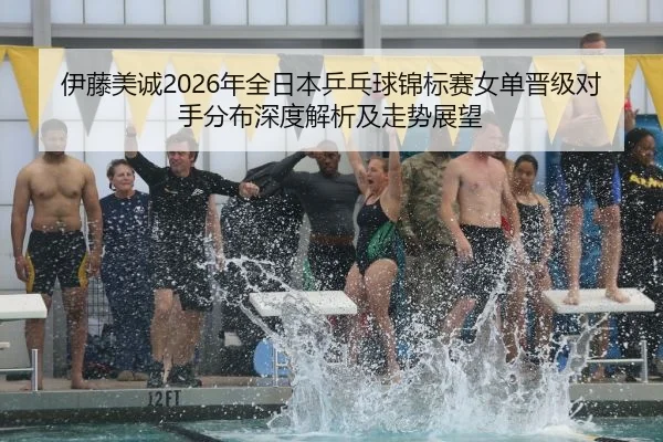 yi-teng-mei-cheng-nian-quan-ri-ben-ping-pang-qiu-jin-biao-sai-nv-dan-jin-ji-dui-shou-fen-bu-shen-du-jie-xi-ji-zou-shi-2-287.jpg